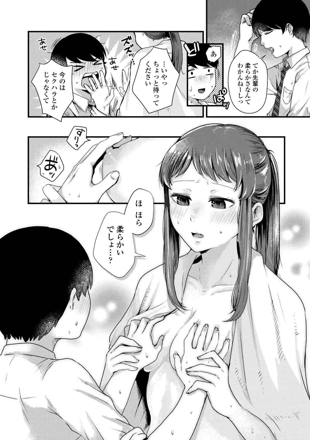 [Enoki] FUTARI PLAY +  DLsite Gentei Chara-hyou Fhentai - Page 174