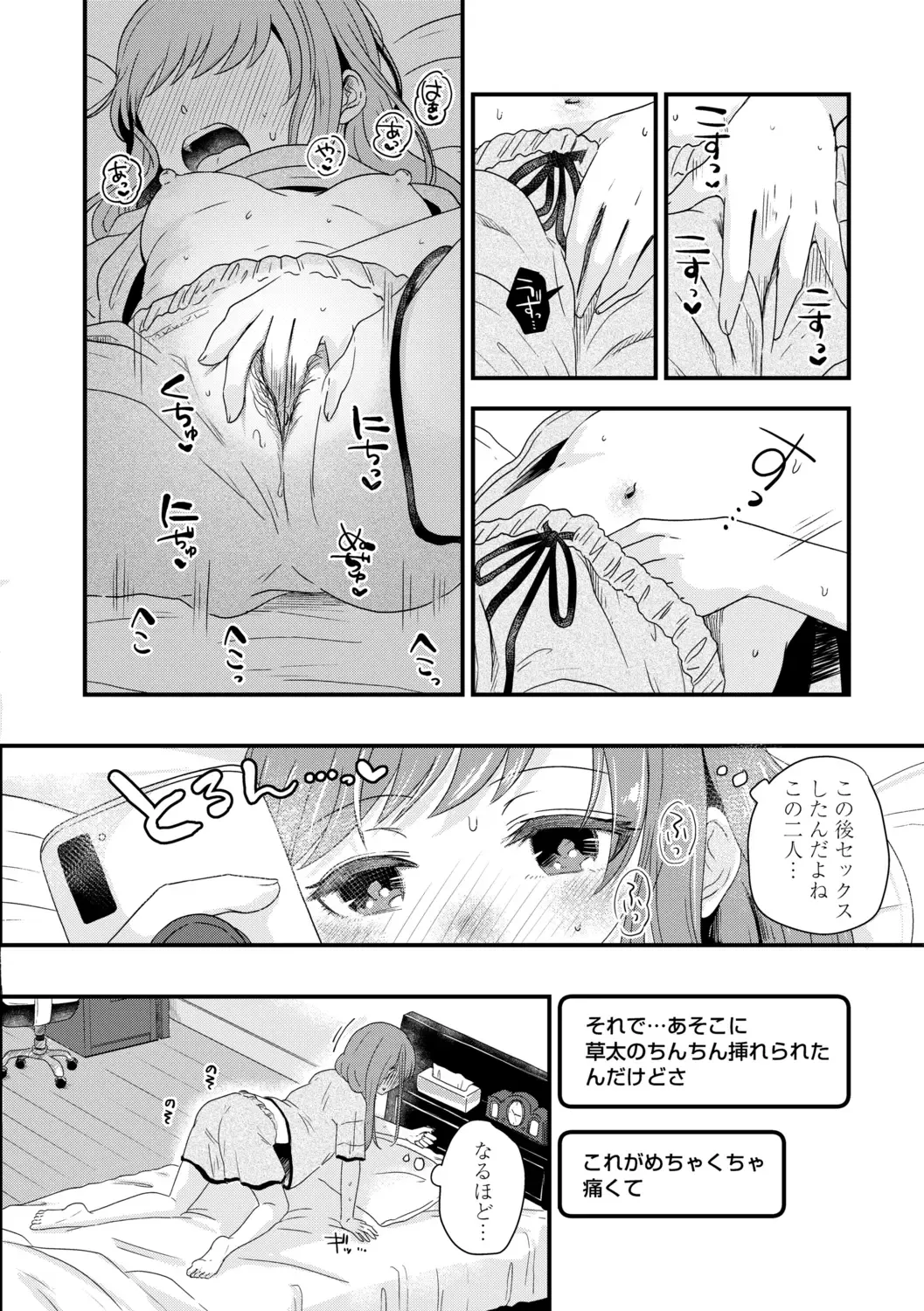[Enoki] FUTARI PLAY +  DLsite Gentei Chara-hyou Fhentai - Page 202