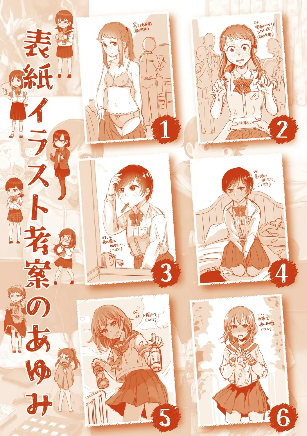 [Enoki] FUTARI PLAY +  DLsite Gentei Chara-hyou Fhentai - Page 212