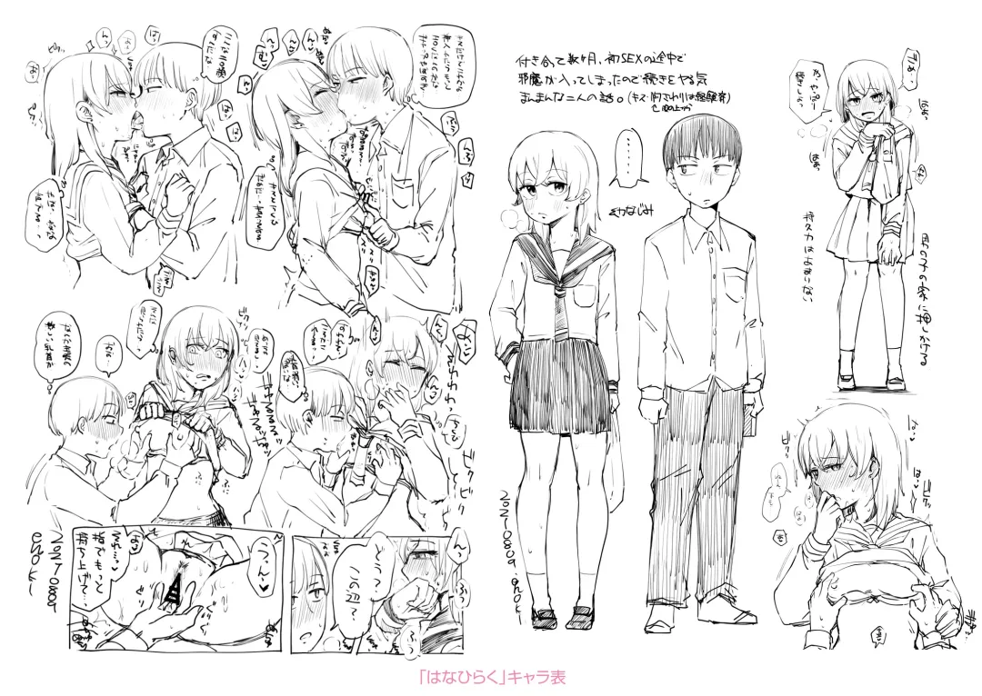 [Enoki] FUTARI PLAY +  DLsite Gentei Chara-hyou Fhentai - Page 217