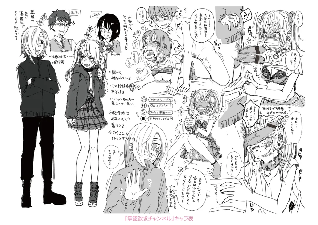 [Enoki] FUTARI PLAY +  DLsite Gentei Chara-hyou Fhentai - Page 220