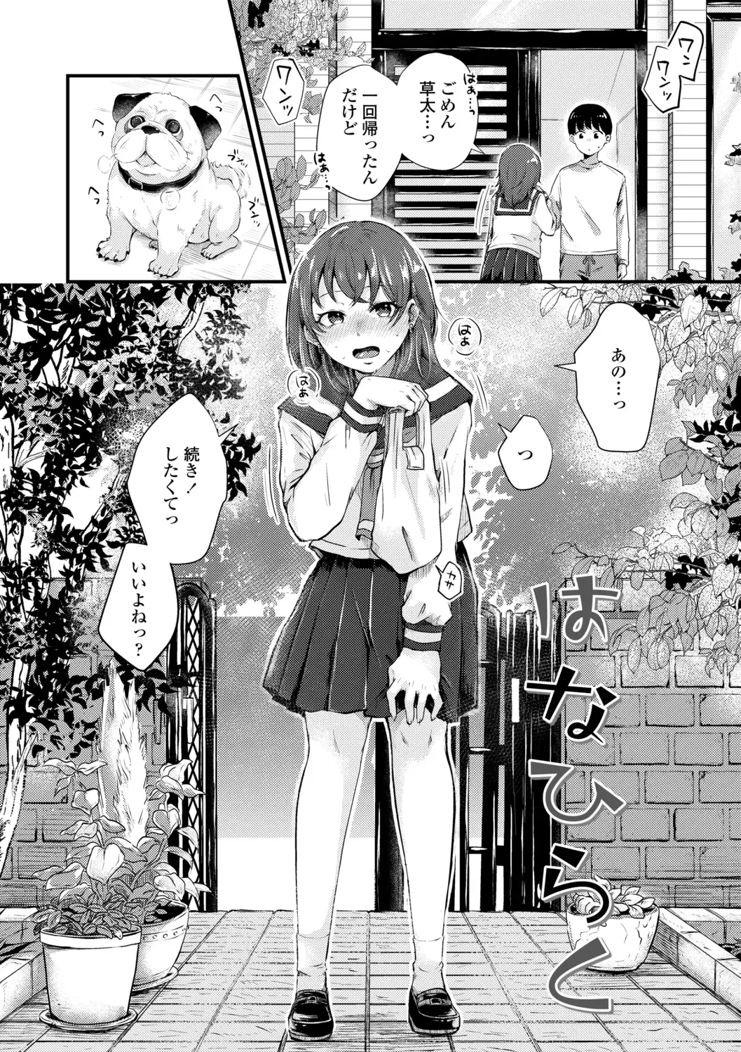 [Enoki] FUTARI PLAY +  DLsite Gentei Chara-hyou Fhentai - Page 62