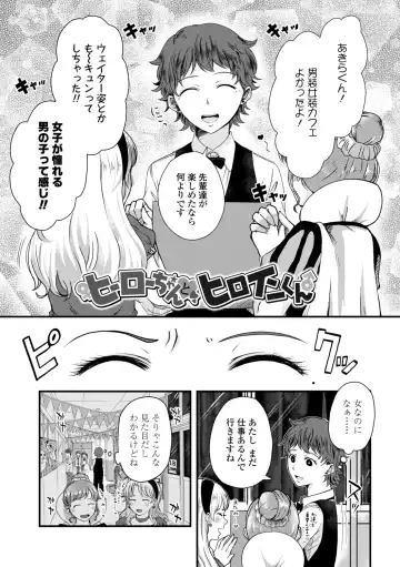 [Enoki] FUTARI PLAY +  DLsite Gentei Chara-hyou Fhentai - Page 105