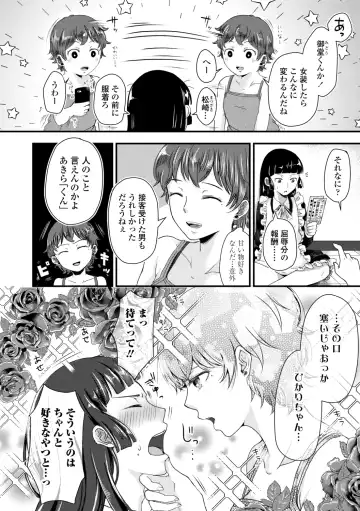 [Enoki] FUTARI PLAY +  DLsite Gentei Chara-hyou Fhentai - Page 108