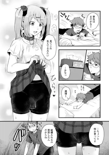 [Enoki] FUTARI PLAY +  DLsite Gentei Chara-hyou Fhentai - Page 152