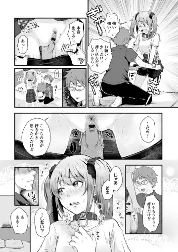 [Enoki] FUTARI PLAY +  DLsite Gentei Chara-hyou Fhentai - Page 153