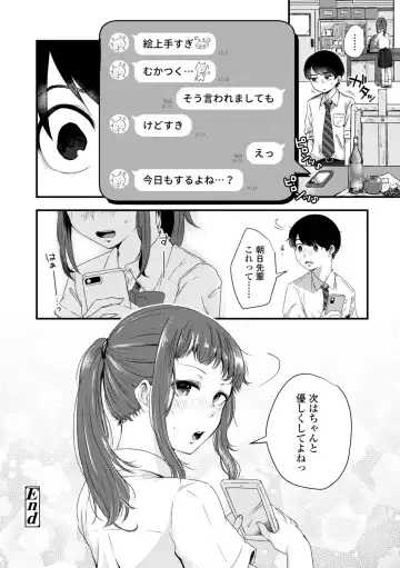 [Enoki] FUTARI PLAY +  DLsite Gentei Chara-hyou Fhentai - Page 188