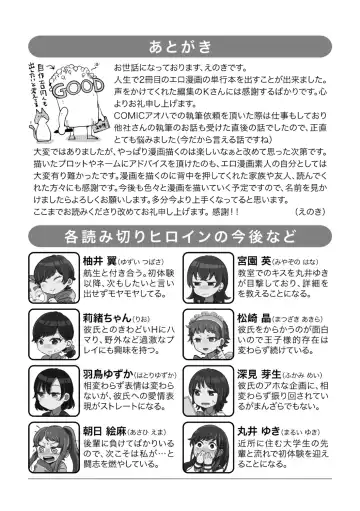 [Enoki] FUTARI PLAY +  DLsite Gentei Chara-hyou Fhentai - Page 209