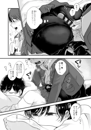 [Enoki] FUTARI PLAY +  DLsite Gentei Chara-hyou Fhentai - Page 21