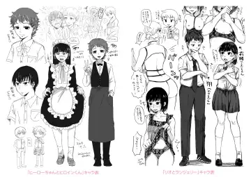 [Enoki] FUTARI PLAY +  DLsite Gentei Chara-hyou Fhentai - Page 218