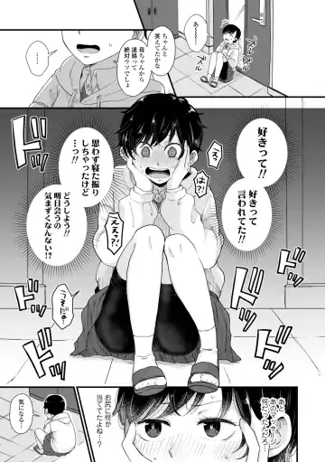 [Enoki] FUTARI PLAY +  DLsite Gentei Chara-hyou Fhentai - Page 25