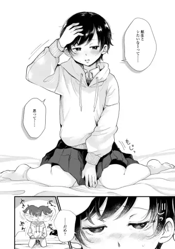 [Enoki] FUTARI PLAY +  DLsite Gentei Chara-hyou Fhentai - Page 30