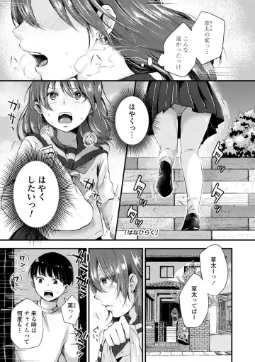 [Enoki] FUTARI PLAY +  DLsite Gentei Chara-hyou Fhentai - Page 61
