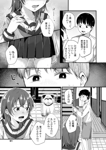 [Enoki] FUTARI PLAY +  DLsite Gentei Chara-hyou Fhentai - Page 63