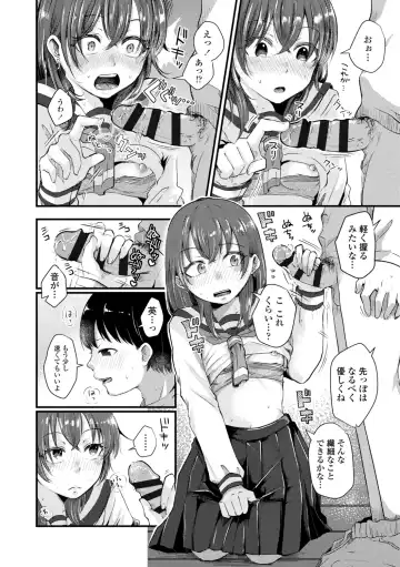 [Enoki] FUTARI PLAY +  DLsite Gentei Chara-hyou Fhentai - Page 70