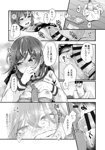 [Enoki] FUTARI PLAY +  DLsite Gentei Chara-hyou Fhentai - Page 75