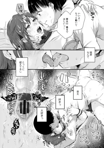 [Enoki] FUTARI PLAY +  DLsite Gentei Chara-hyou Fhentai - Page 82