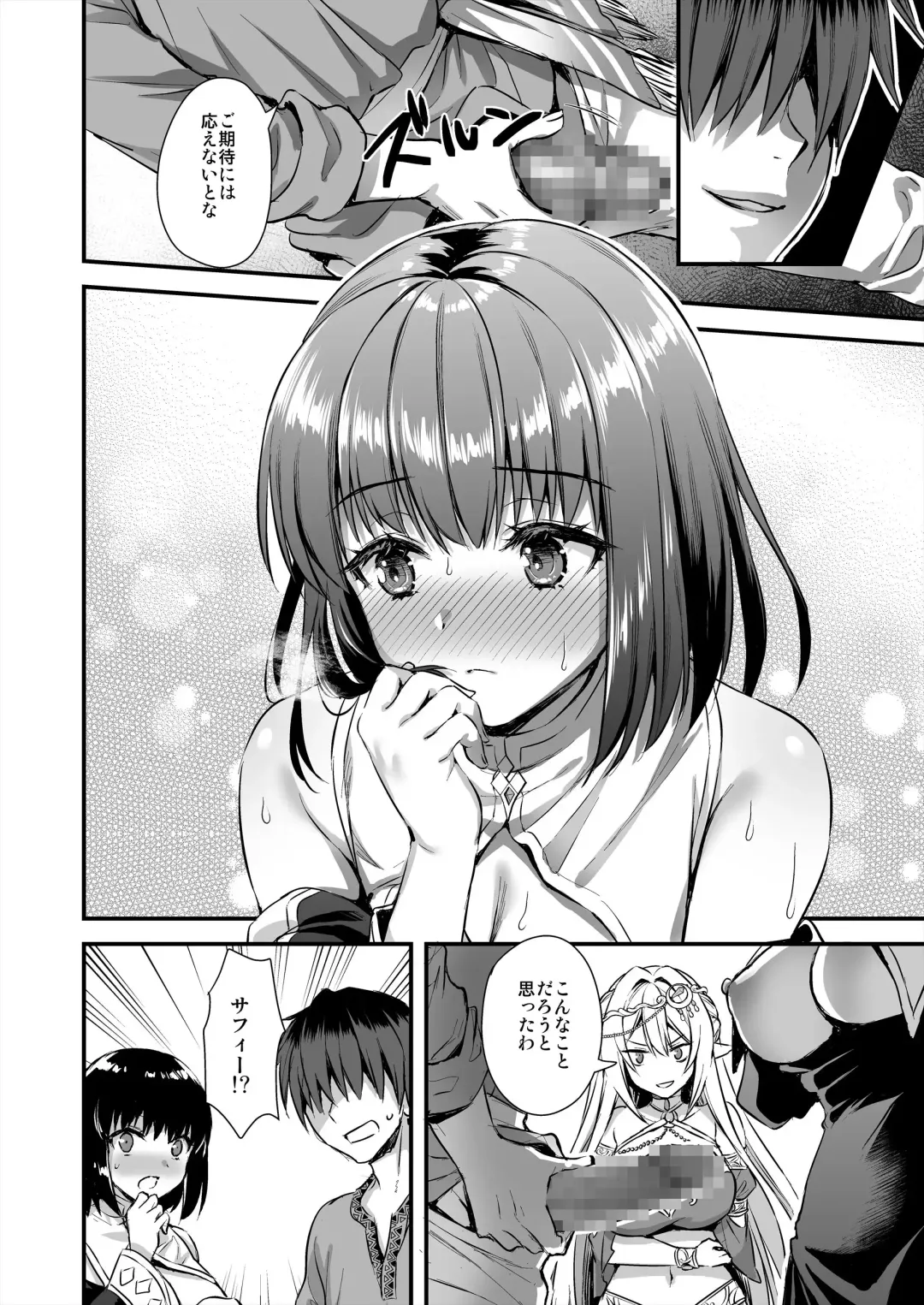 [Ayakawa Riku] Hot Elf 5 Fhentai - Page 33