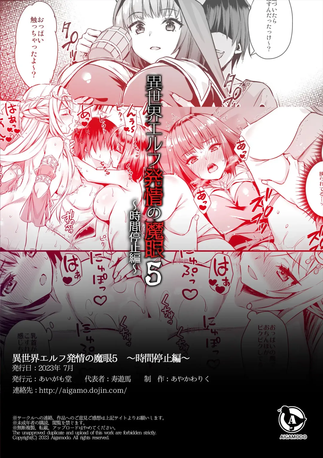 [Ayakawa Riku] Hot Elf 5 Fhentai - Page 50