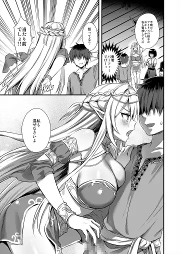 [Ayakawa Riku] Hot Elf 5 Fhentai - Page 34
