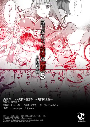 [Ayakawa Riku] Hot Elf 5 Fhentai - Page 50