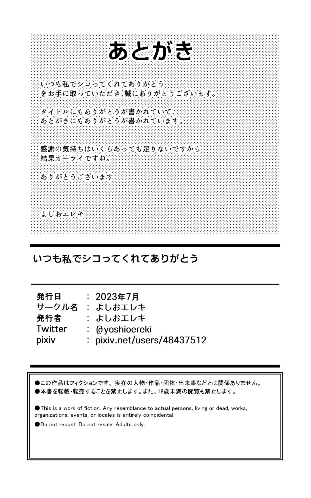 [Yoshio Ereki] Itsumo Watashi de Shikotte Kurete Arigatou Fhentai - Page 31