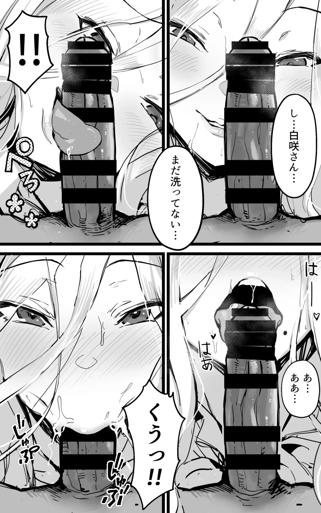 [Yoshio Ereki] Akiba de Atta Onaji Class no Gal to SeFri ni natta Hanashi - Shiro Kuro Tougou Ban Fhentai - Page 12