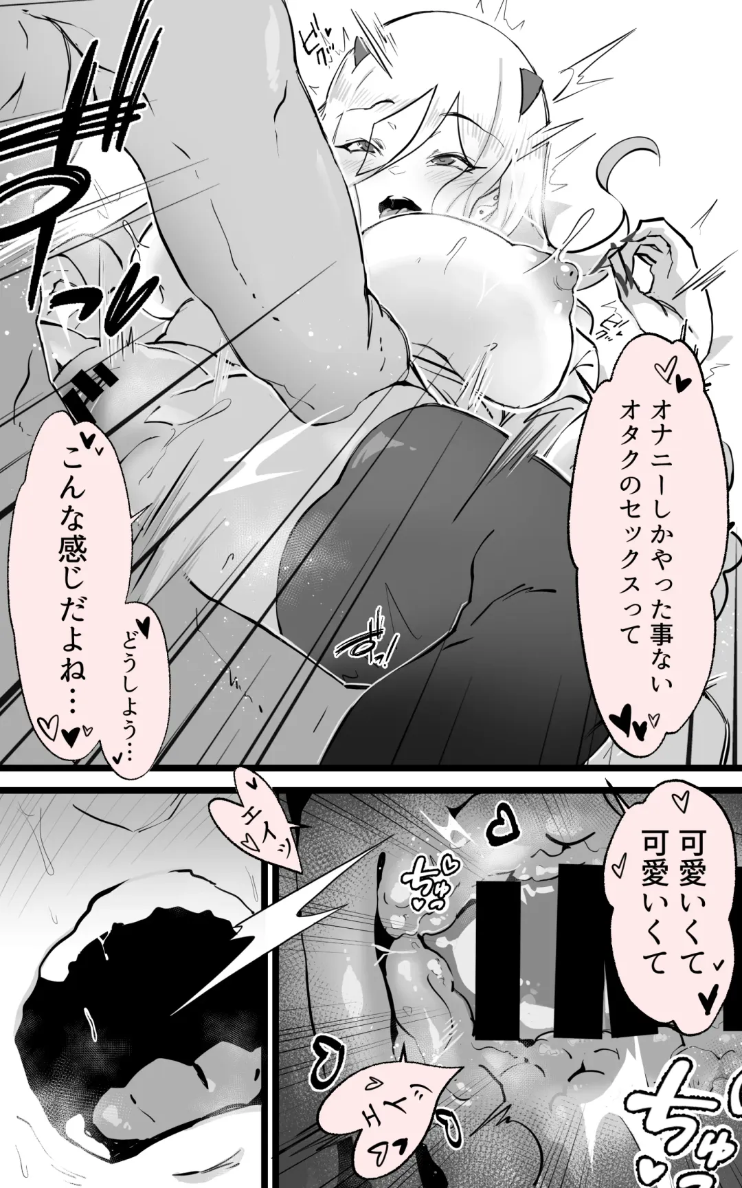 [Yoshio Ereki] Akiba de Atta Onaji Class no Gal to SeFri ni natta Hanashi - Shiro Kuro Tougou Ban Fhentai - Page 20