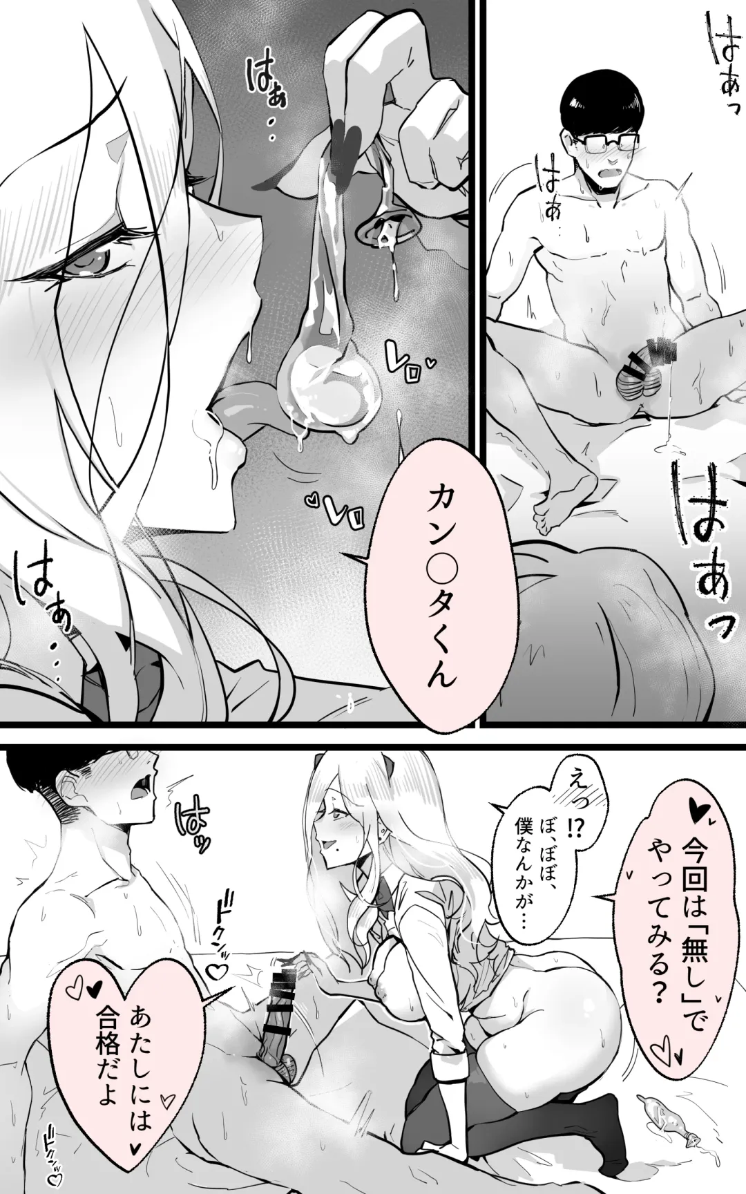 [Yoshio Ereki] Akiba de Atta Onaji Class no Gal to SeFri ni natta Hanashi - Shiro Kuro Tougou Ban Fhentai - Page 23