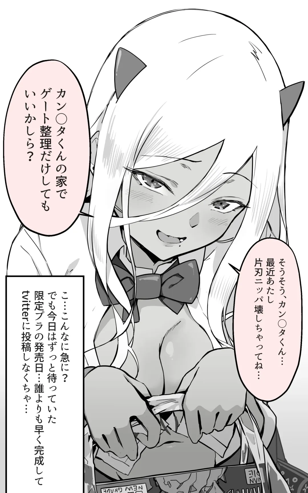 [Yoshio Ereki] Akiba de Atta Onaji Class no Gal to SeFri ni natta Hanashi - Shiro Kuro Tougou Ban Fhentai - Page 36