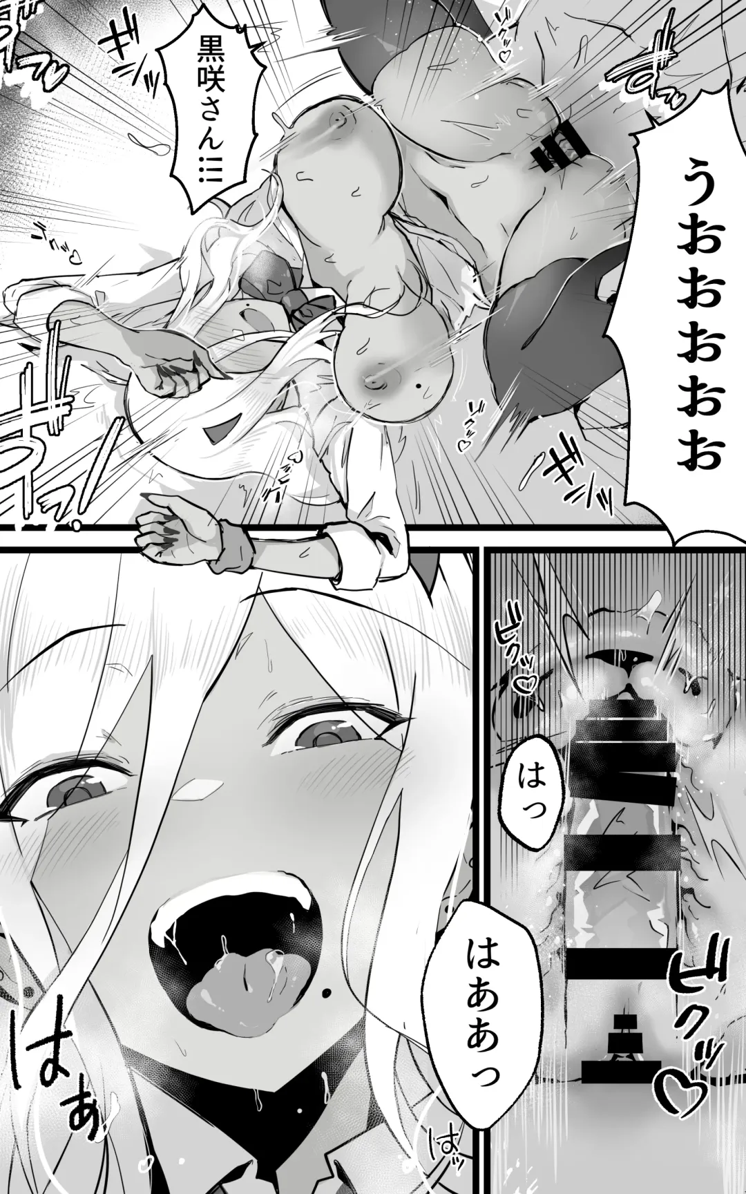 [Yoshio Ereki] Akiba de Atta Onaji Class no Gal to SeFri ni natta Hanashi - Shiro Kuro Tougou Ban Fhentai - Page 47
