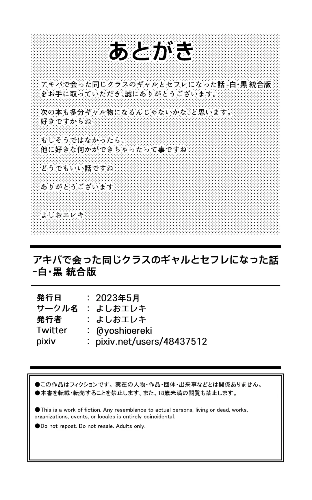 [Yoshio Ereki] Akiba de Atta Onaji Class no Gal to SeFri ni natta Hanashi - Shiro Kuro Tougou Ban Fhentai - Page 61