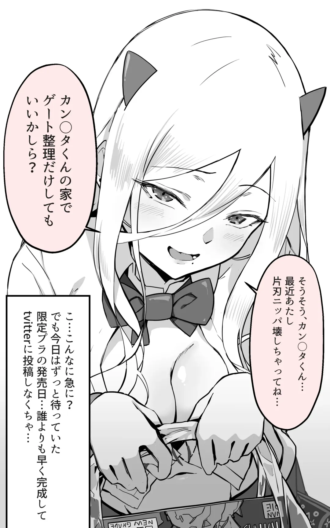 [Yoshio Ereki] Akiba de Atta Onaji Class no Gal to SeFri ni natta Hanashi - Shiro Kuro Tougou Ban Fhentai - Page 7