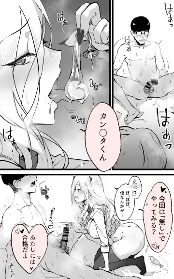 [Yoshio Ereki] Akiba de Atta Onaji Class no Gal to SeFri ni natta Hanashi - Shiro Kuro Tougou Ban Fhentai - Page 23