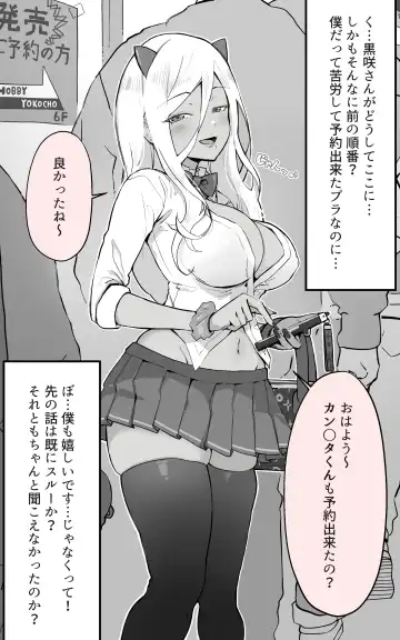 [Yoshio Ereki] Akiba de Atta Onaji Class no Gal to SeFri ni natta Hanashi - Shiro Kuro Tougou Ban Fhentai - Page 35