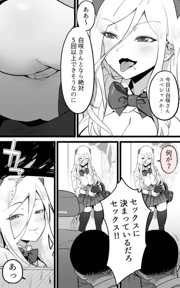 [Yoshio Ereki] Akiba de Atta Onaji Class no Gal to SeFri ni natta Hanashi - Shiro Kuro Tougou Ban Fhentai - Page 5