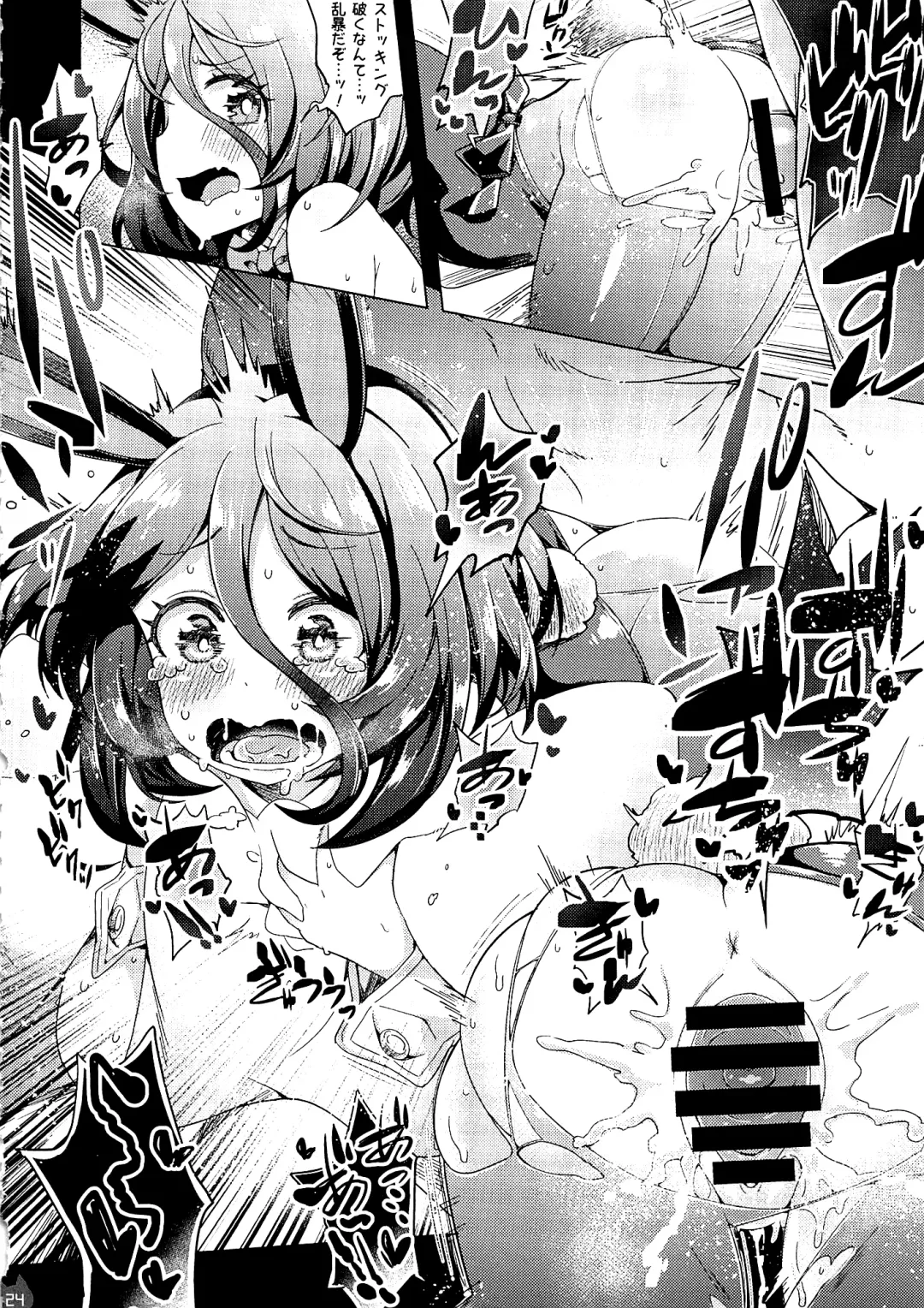 Mire Ecchi Goudou Ecchi ja Naimon! Fhentai - Page 23