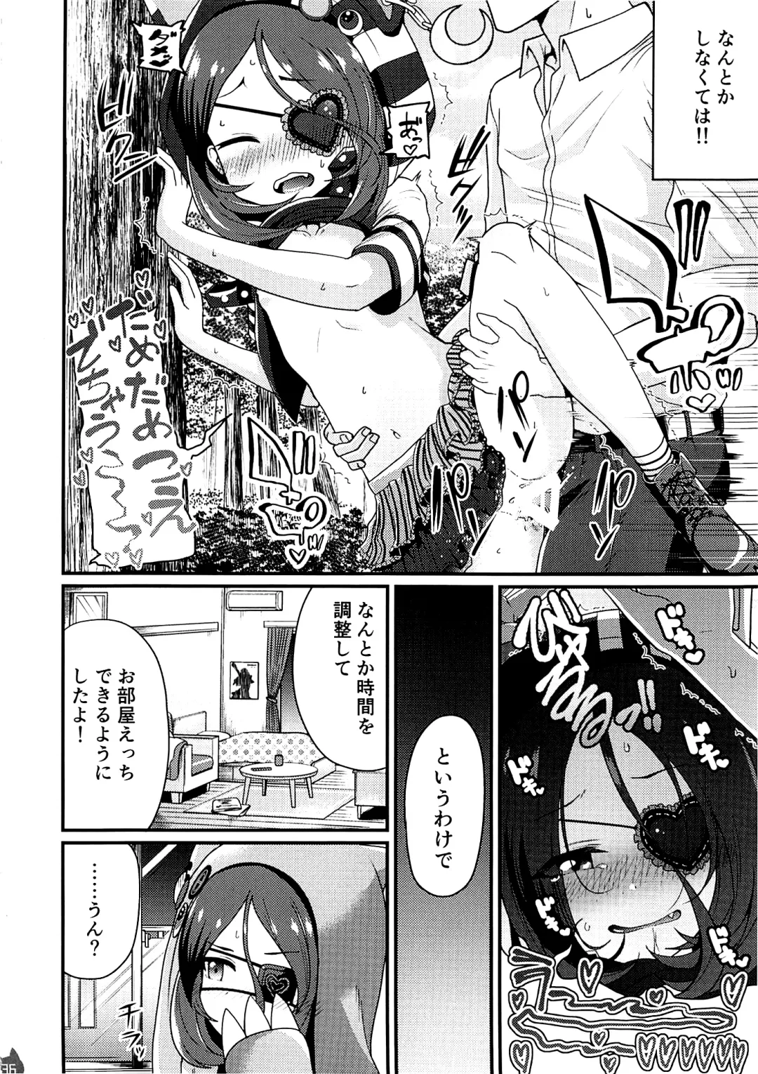 Mire Ecchi Goudou Ecchi ja Naimon! Fhentai - Page 35
