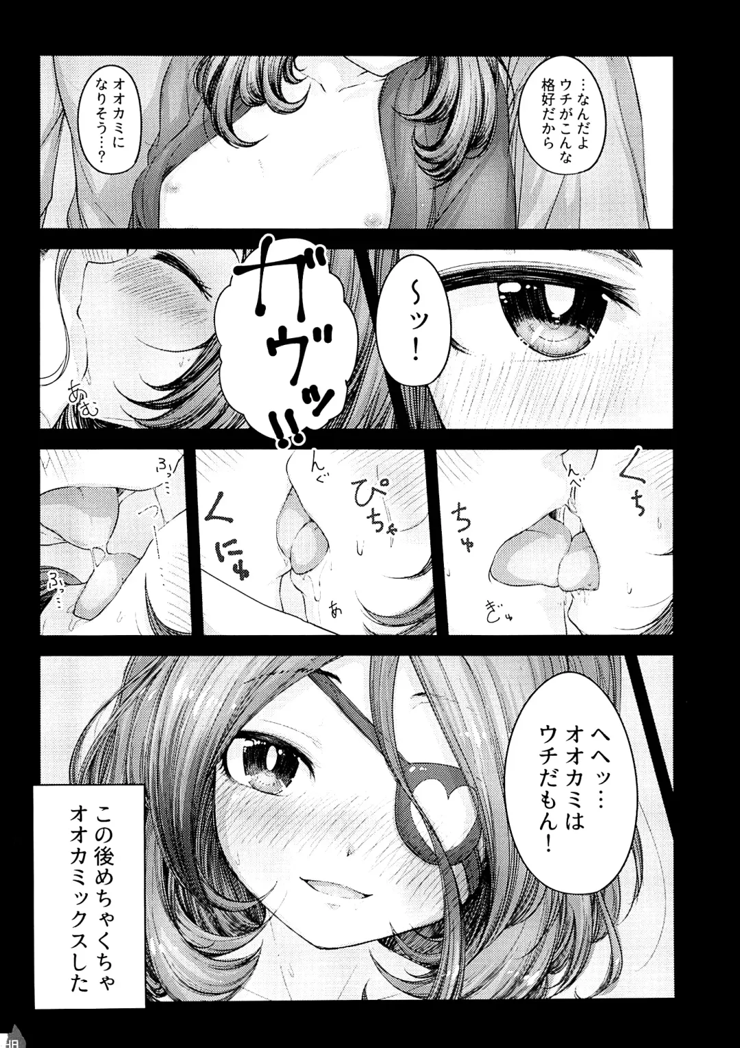 Mire Ecchi Goudou Ecchi ja Naimon! Fhentai - Page 47