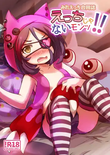 Read Mire Ecchi Goudou Ecchi ja Naimon! - Fhentai