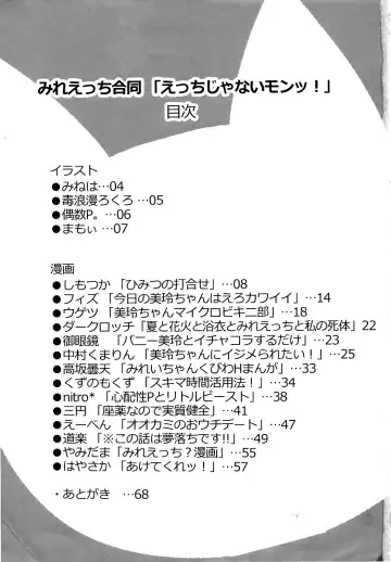 Mire Ecchi Goudou Ecchi ja Naimon! Fhentai - Page 2