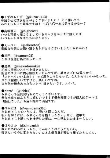 Mire Ecchi Goudou Ecchi ja Naimon! Fhentai - Page 66