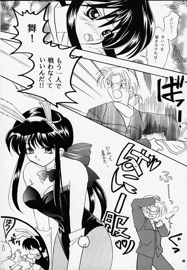 Kano Ni Zumu MAX2 Fhentai - Page 14