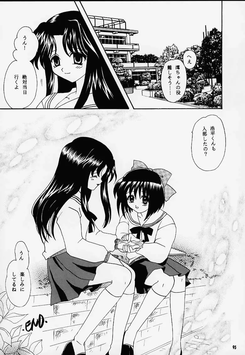 Kano Ni Zumu MAX2 Fhentai - Page 25