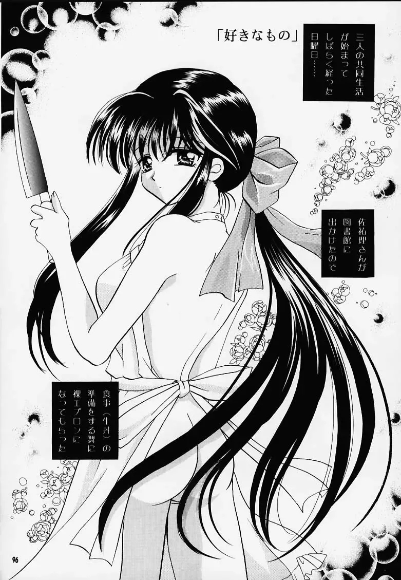 Kano Ni Zumu MAX2 Fhentai - Page 26