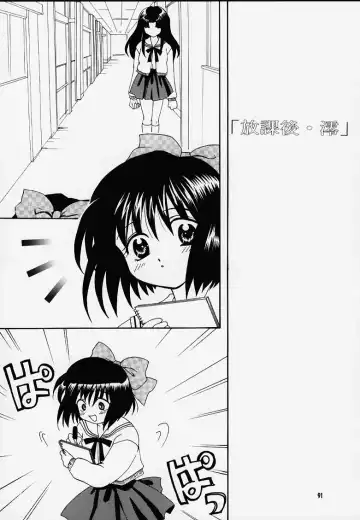 Kano Ni Zumu MAX2 Fhentai - Page 21