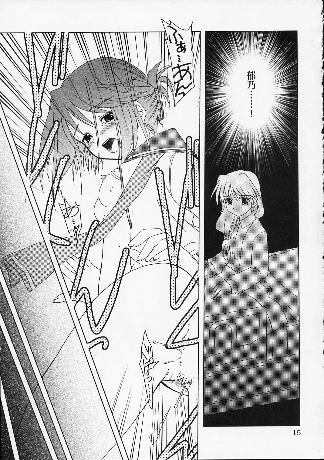 [Kanna] Shoudoubutsu no Satoshikata Fhentai - Page 14