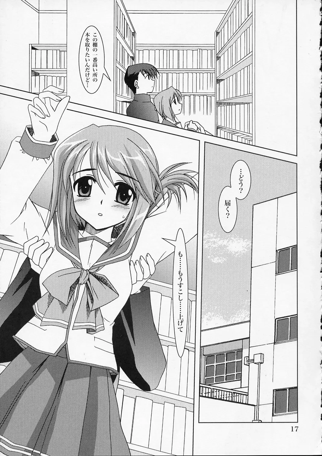 [Kanna] Shoudoubutsu no Satoshikata Fhentai - Page 16