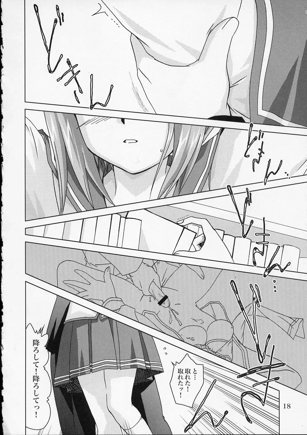 [Kanna] Shoudoubutsu no Satoshikata Fhentai - Page 17