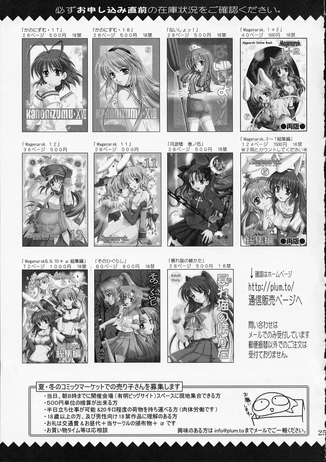 [Kanna] Shoudoubutsu no Satoshikata Fhentai - Page 24